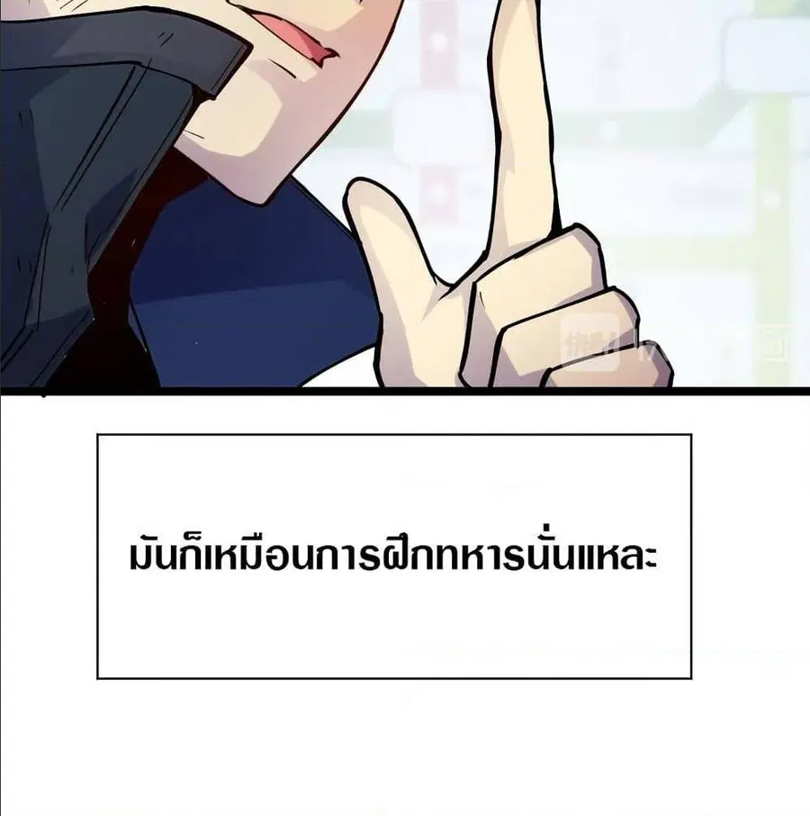 Rise From The Rubble ตอนที่ 4 หน้า 16