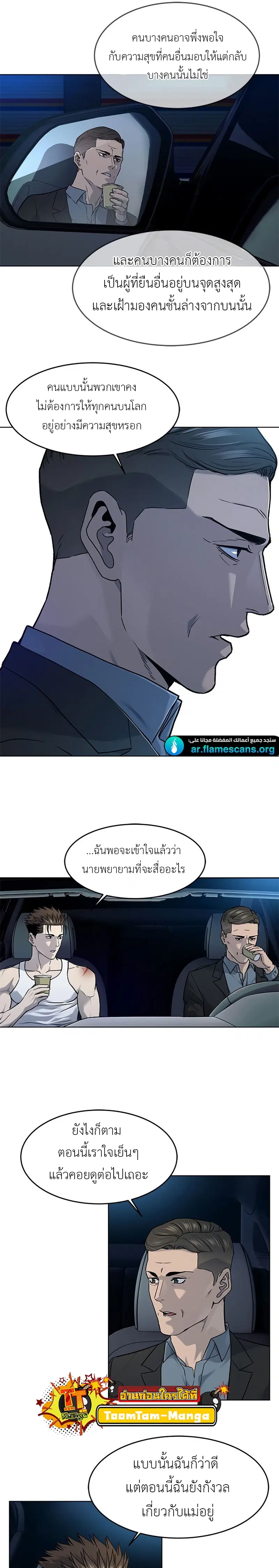 God of Blackfield ตอนที่ 142 หน้า 24