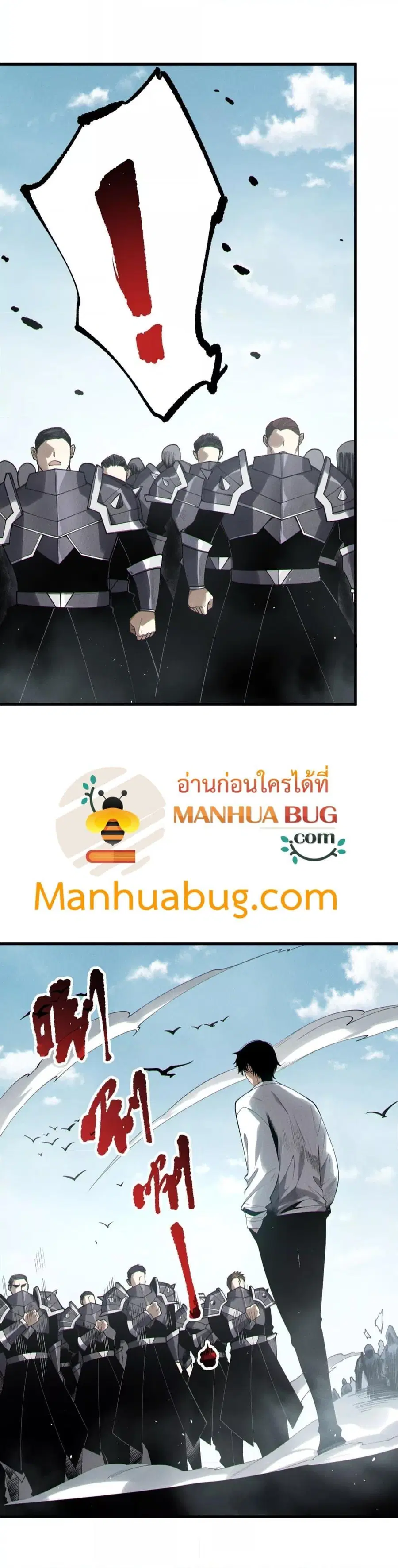 Necromancer King of The Scourge ตอนที่ 171 หน้า 11