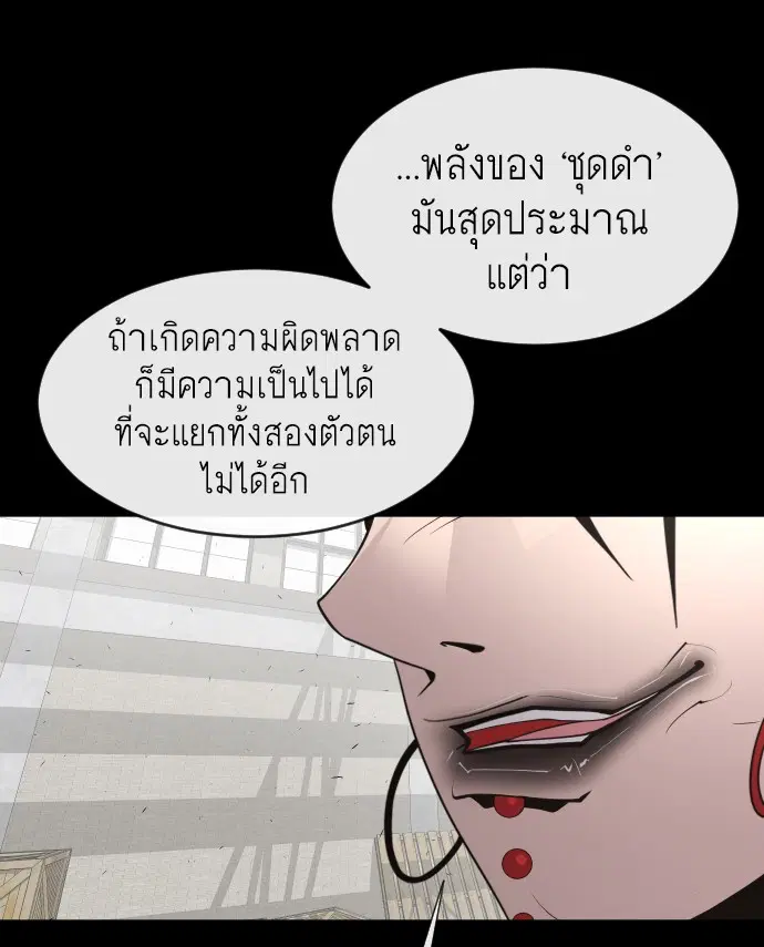 Superhuman Era ตอนที่ 74 หน้า 107