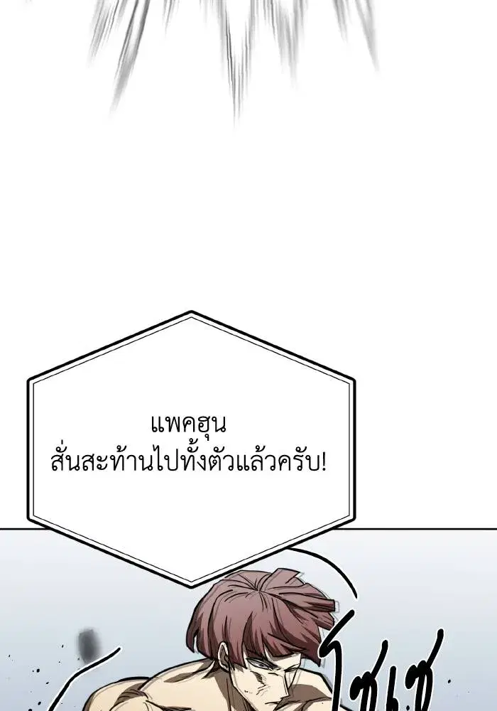 King of the Octagon ตอนที่ 59 หน้า 70