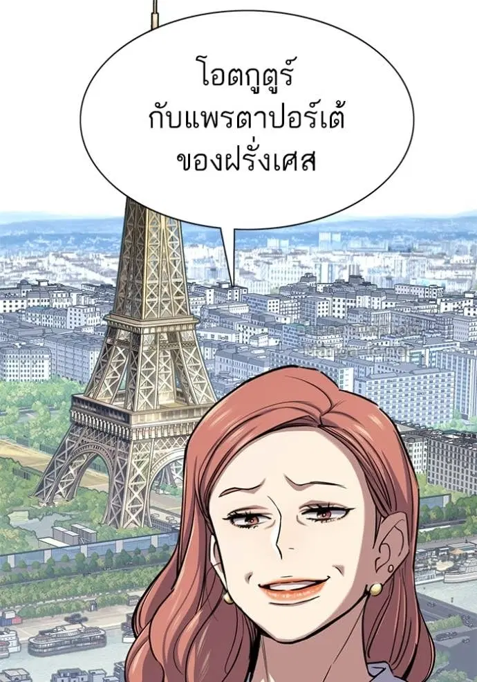 Reborn Rich ตอนที่ 115 หน้า 94