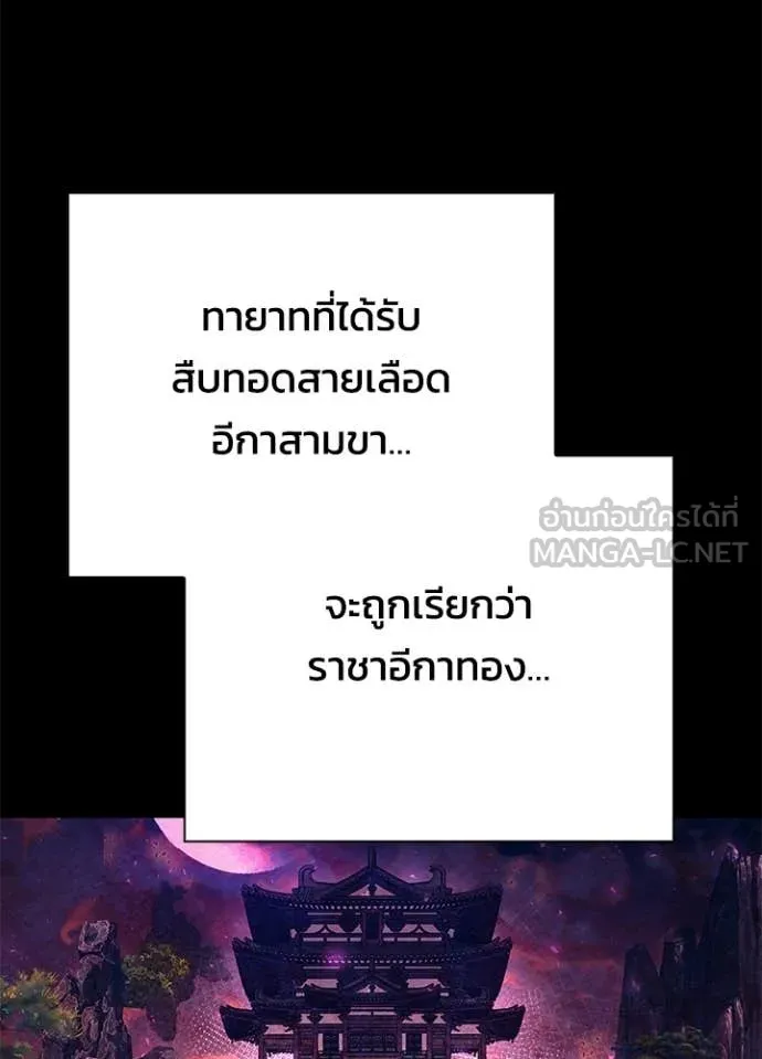 Night of the Ogre ตอนที่ 93 หน้า 62