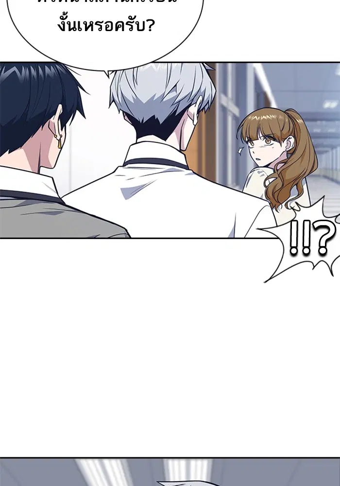 Study Group ตอนที่ 74 หน้า 116