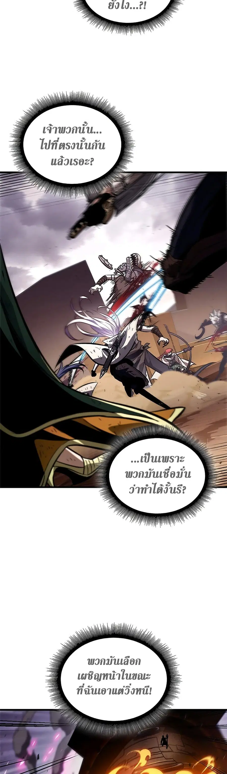 Pick Me Up ตอนที่ 108 หน้า 23