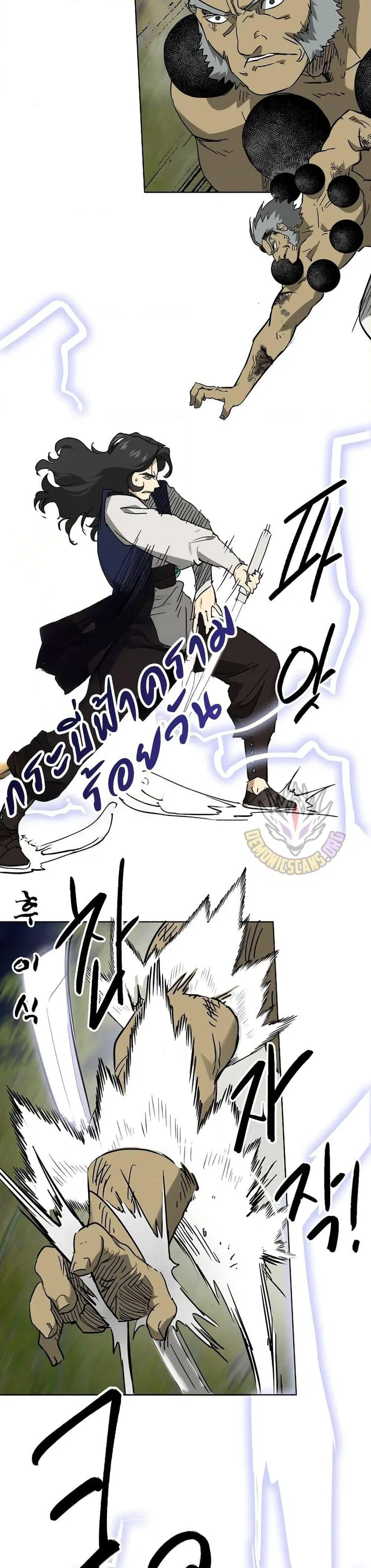 Infinite Level Up In Murim ตอนที่ 246 หน้า 40