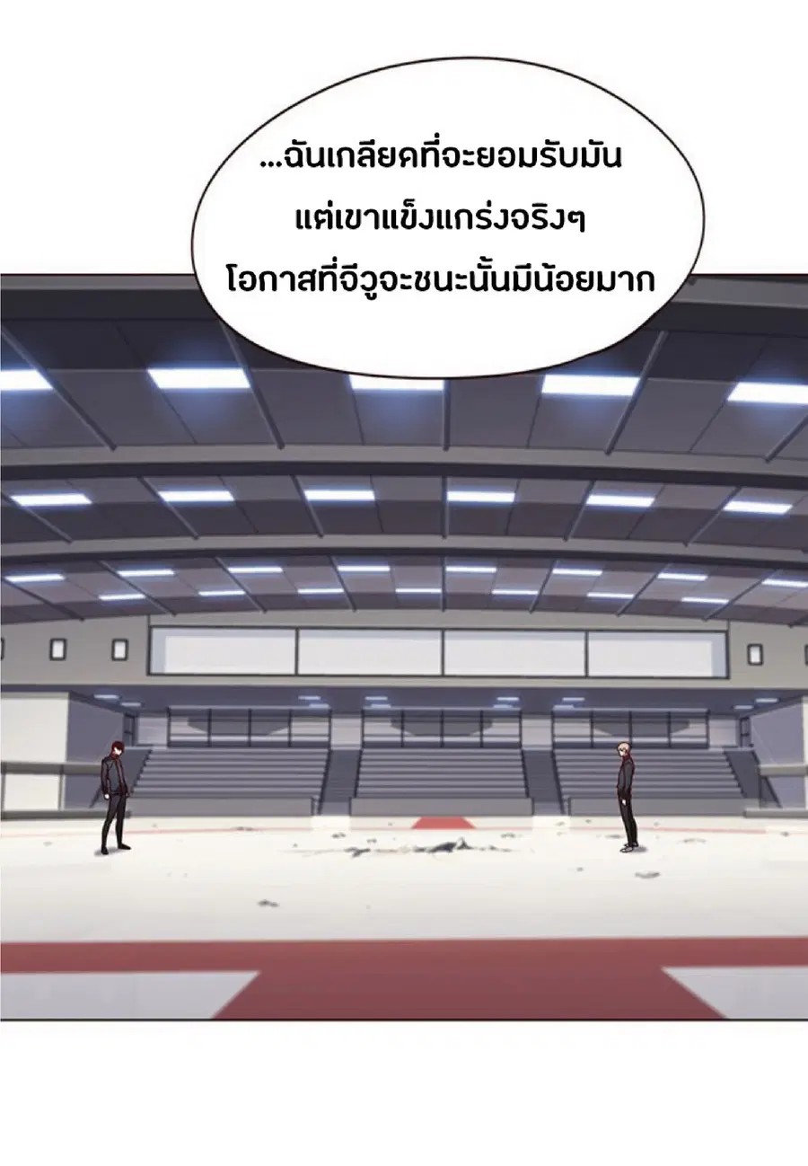 Eleceed ตอนที่ 86 หน้า 17