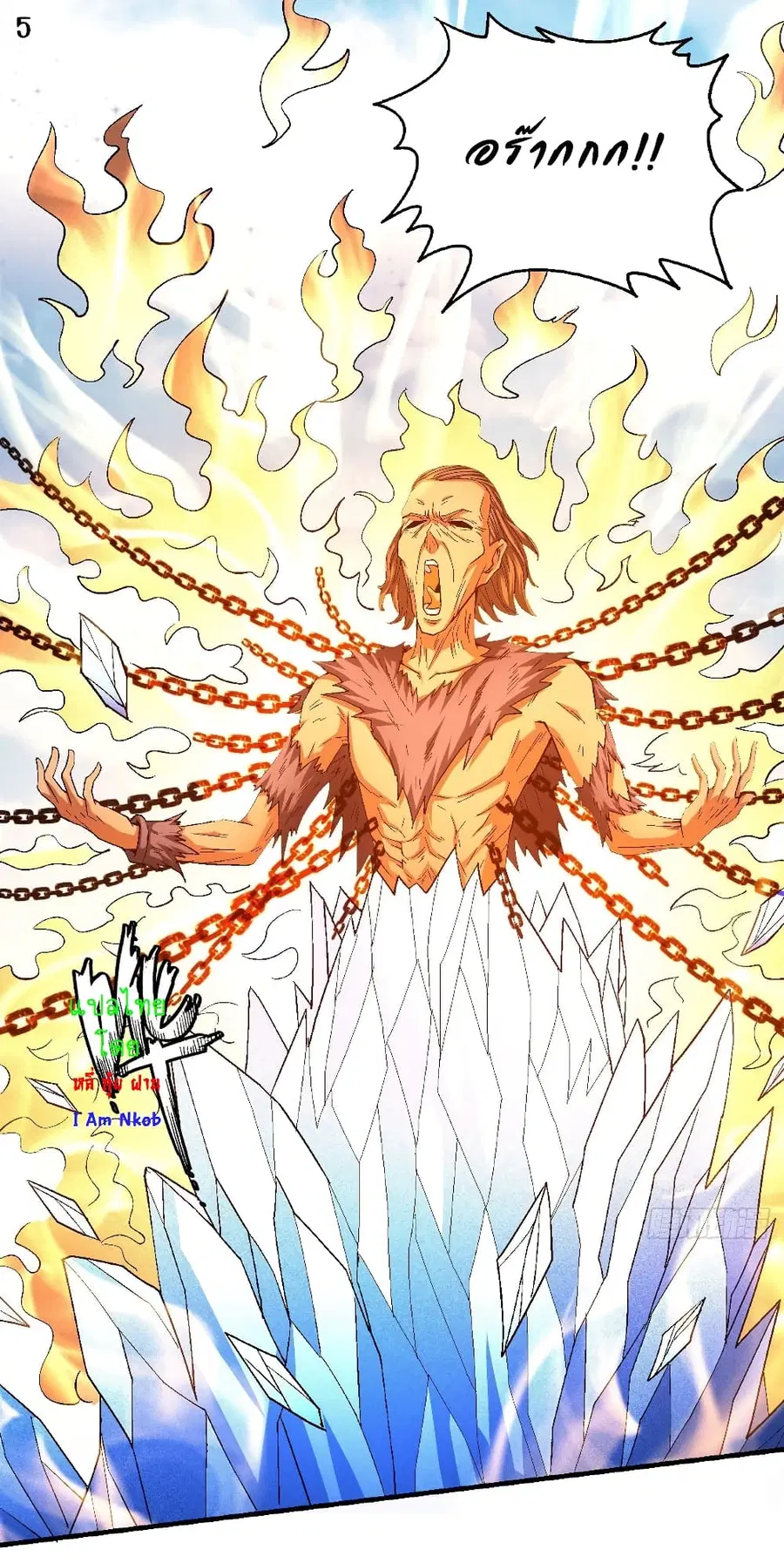 God of Martial Arts ตอนที่ 388 หน้า 6