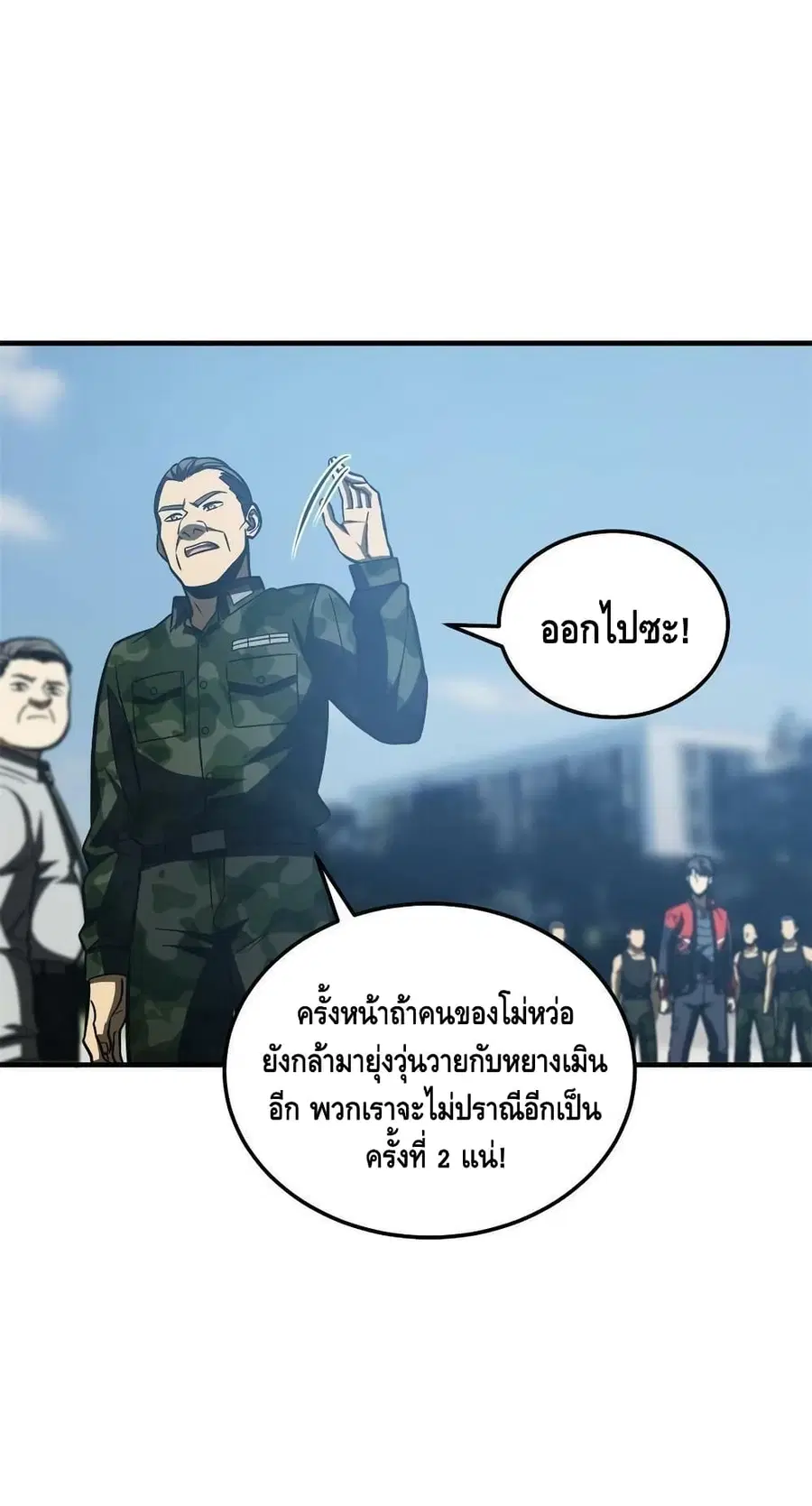 Global Martial Arts ตอนที่ 157 หน้า 26