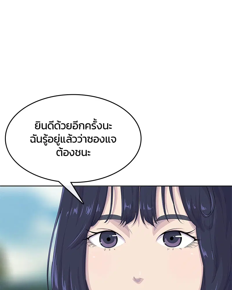 Kitchen Soldier ตอนที่ 170 หน้า 26