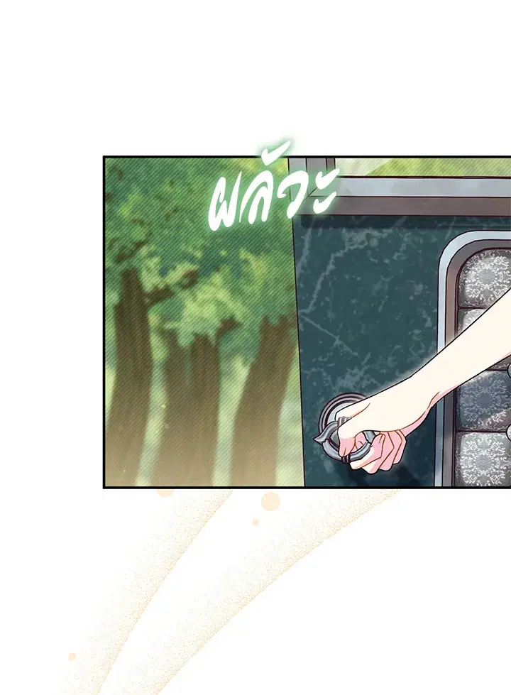 The Villain’s Match Is Too Perfect – คู่ดูตัวของนางร้ายเพอร์เฟกต์เกินไป ตอนที่ 30 หน้า 39