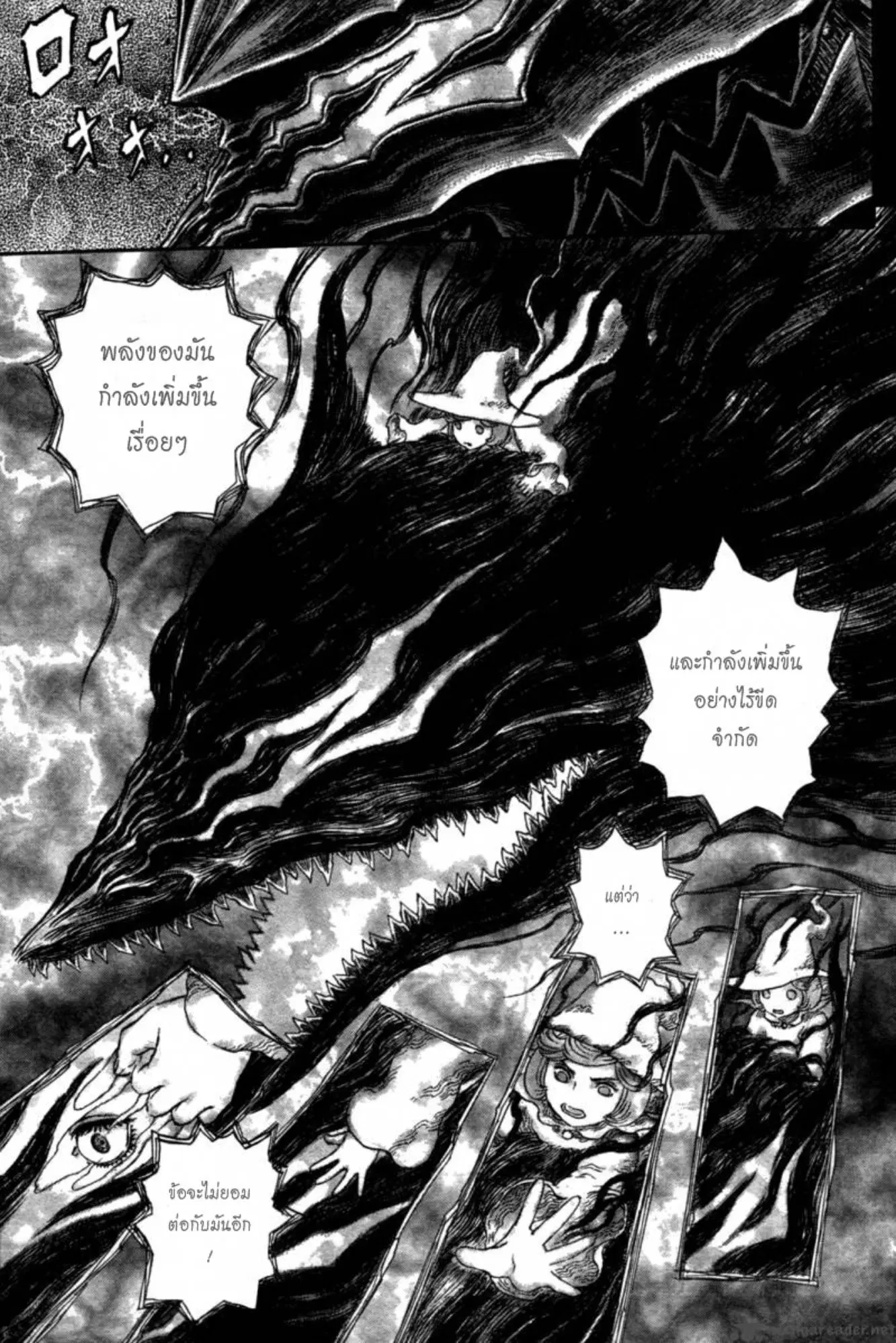 Berserk ตอนที่ 318 หน้า 10