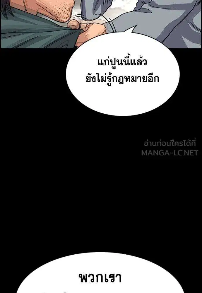 True Education ตอนที่ 248 หน้า 66
