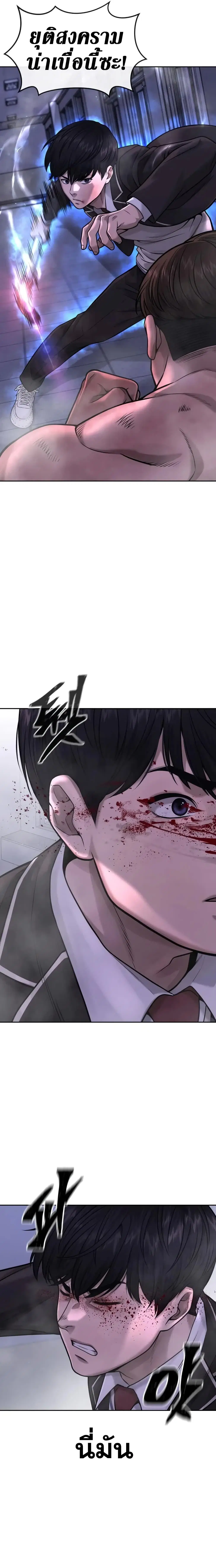 Quest Supremacy ตอนที่ 68 หน้า 15