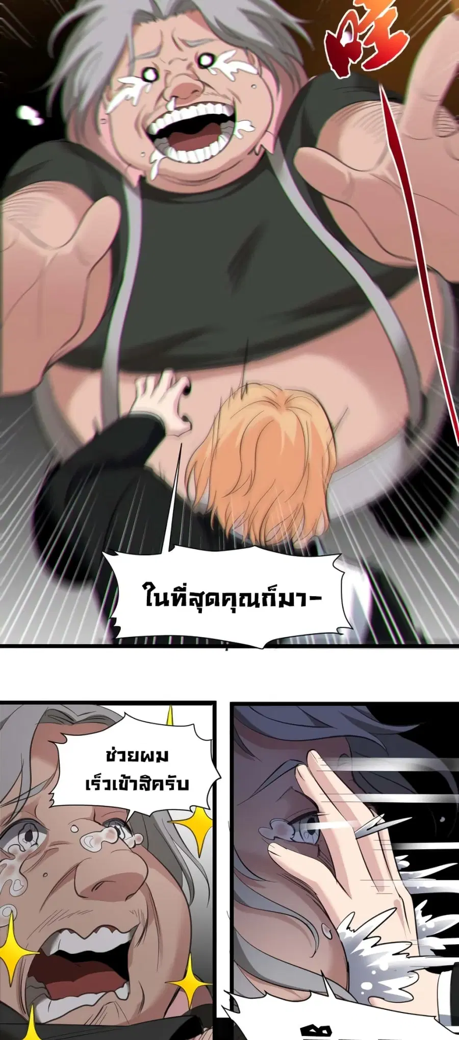 I’m Really Not the Evil God’s Lackey ตอนที่ 80 หน้า 42