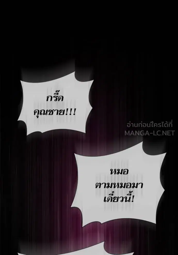I Am the Queen in This Life ตอนที่ 143 หน้า 54