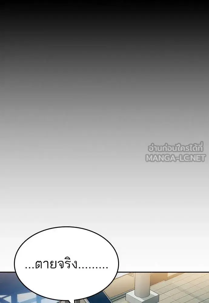 Study Group ตอนที่ 305 หน้า 53