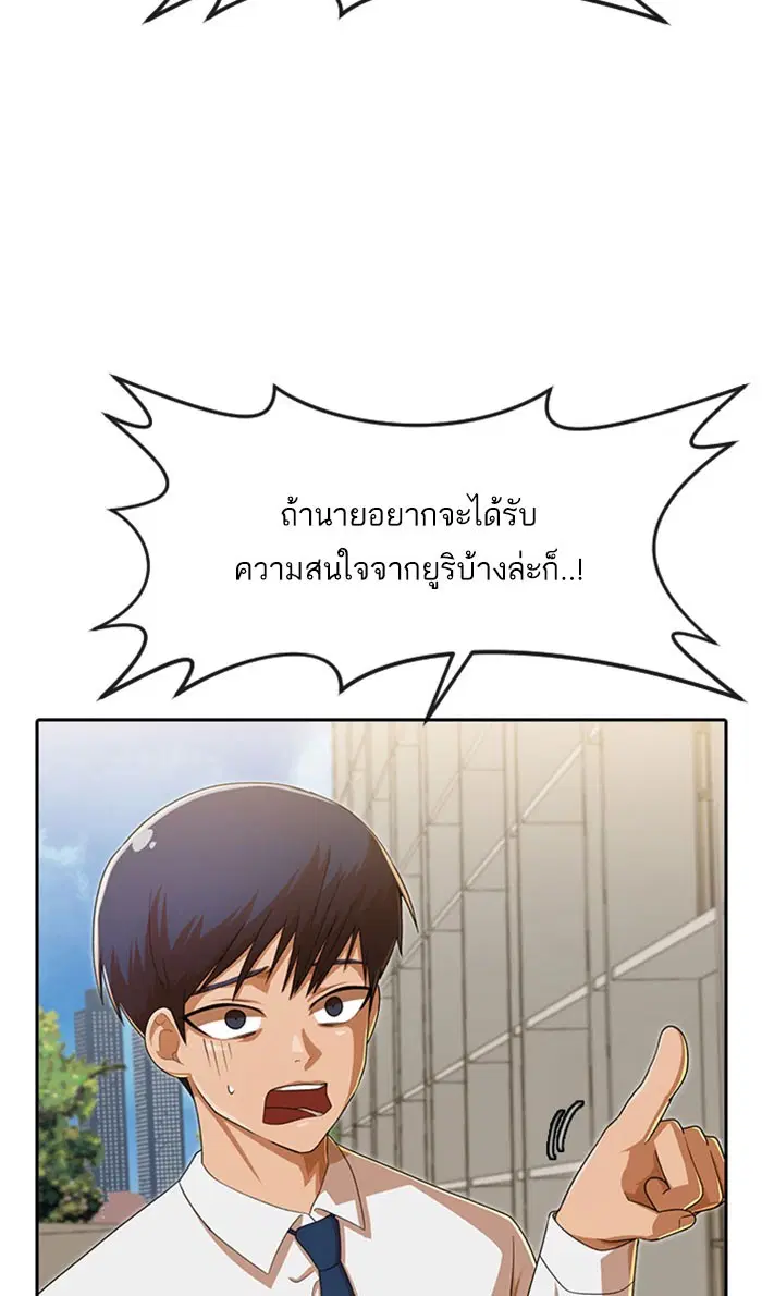 Random Chat ตอนที่ 181 หน้า 14