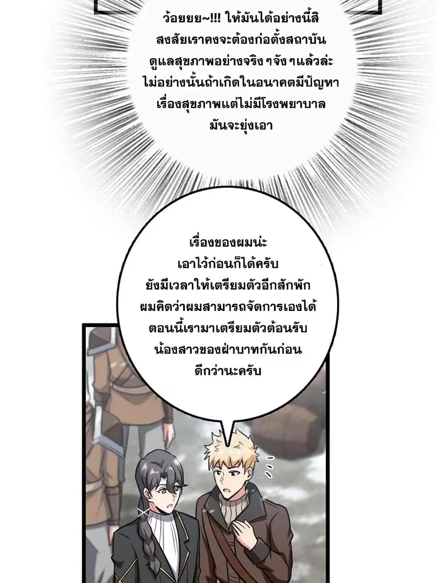 Release That Witch ตอนที่ 404 หน้า 42