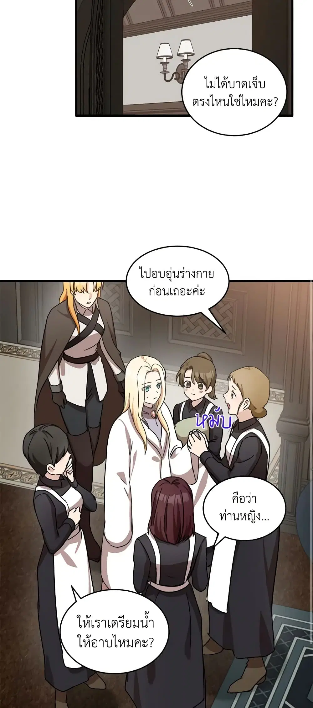 The Villainess Lives Again ตอนที่ 77 หน้า 29