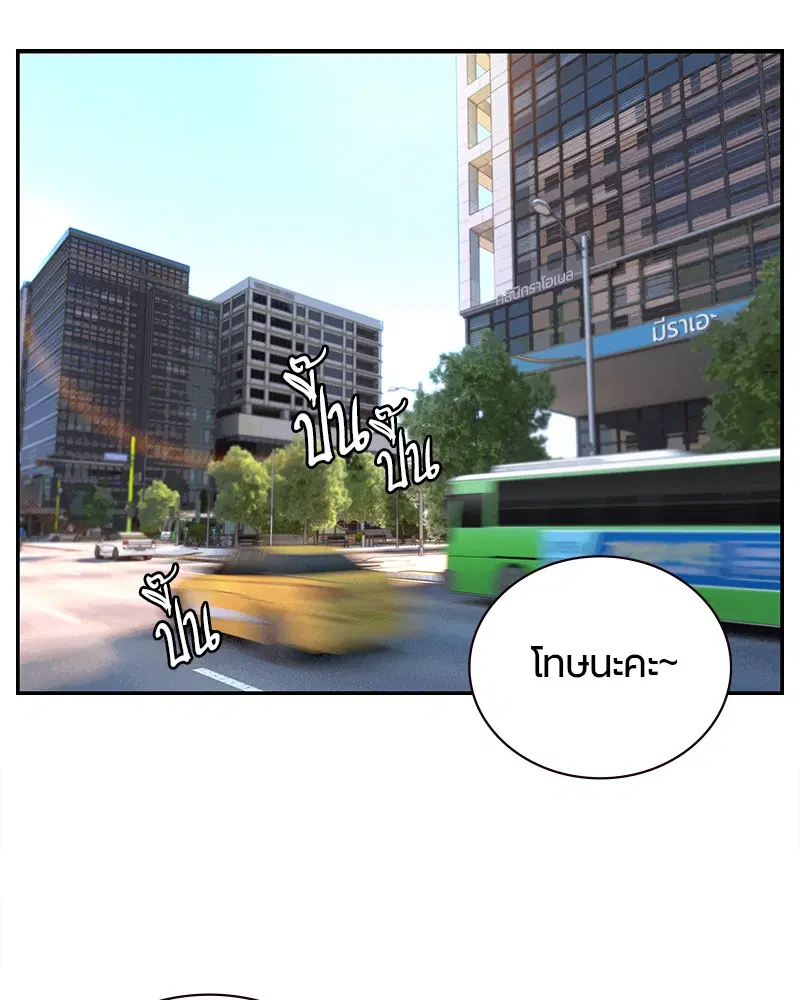 Jungle Juice ตอนที่ 1 หน้า 178