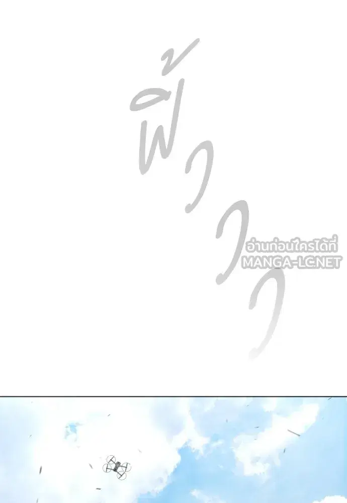 Superhuman Era ตอนที่ 194 หน้า 216