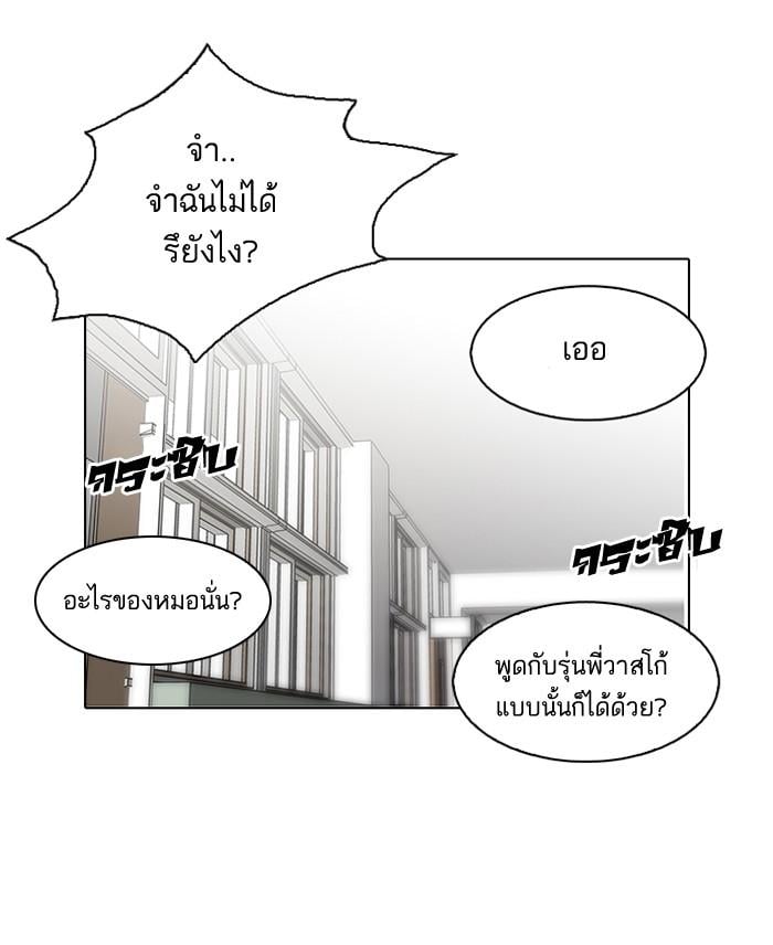 Lookism ตอนที่ 127 หน้า 21