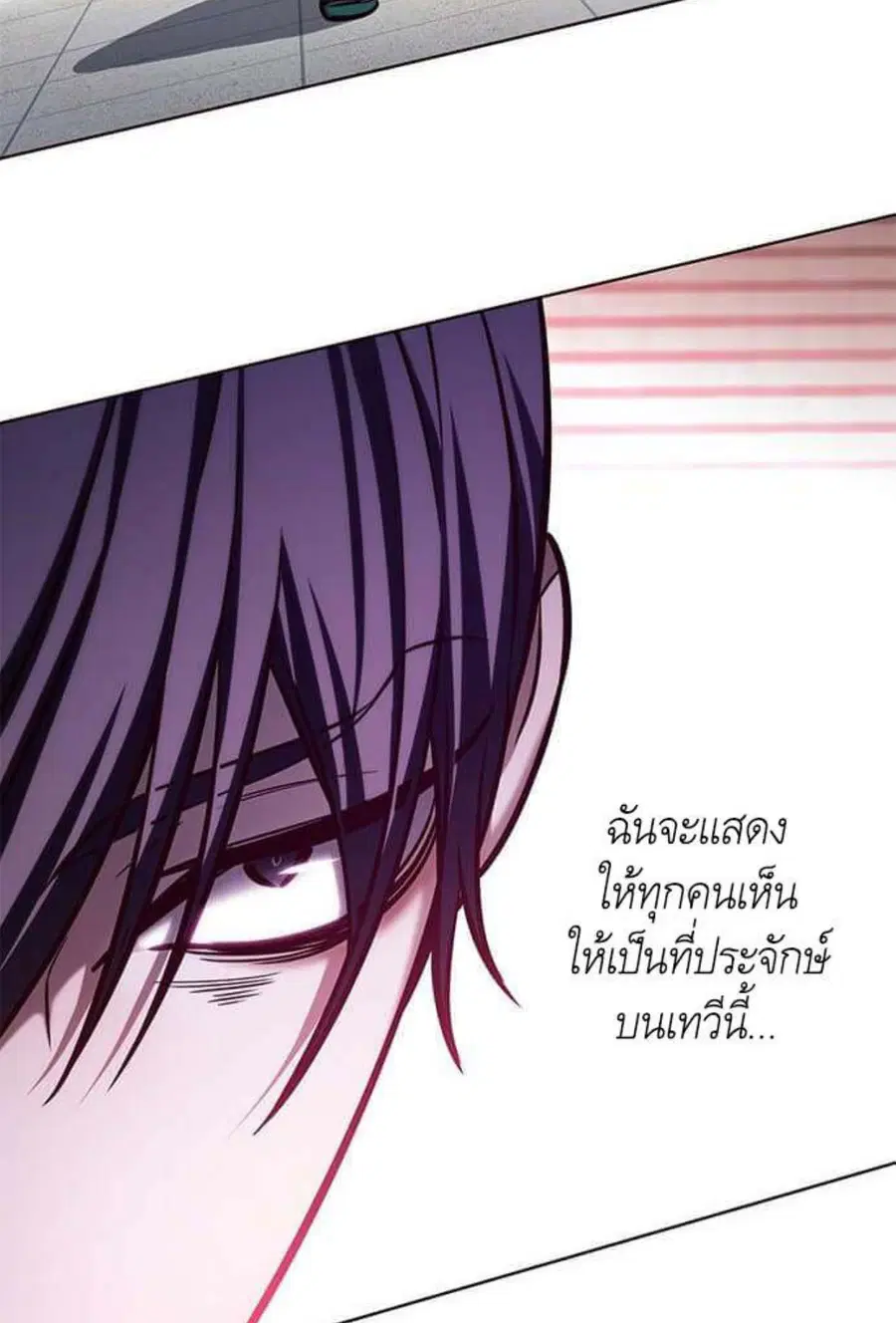 Eleceed ตอนที่ 202 หน้า 43