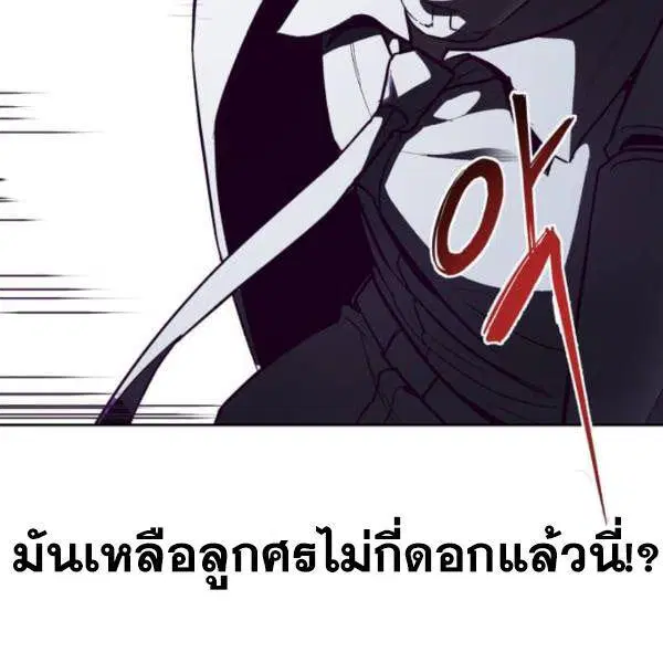 The Boy of Death ตอนที่ 137 หน้า 201