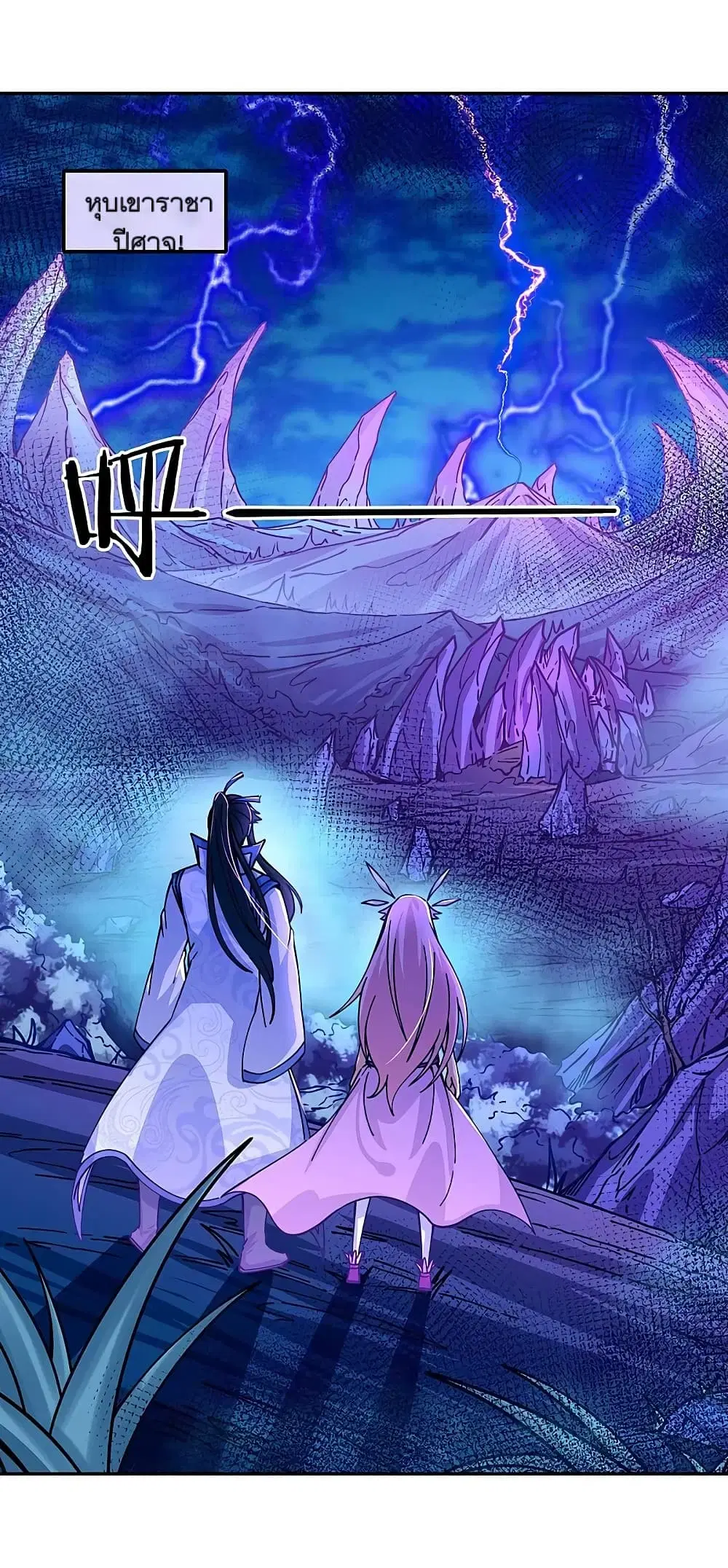Peerless Battle Spirit (Tian Cang Zi Dongman) ตอนที่ 306 หน้า 20