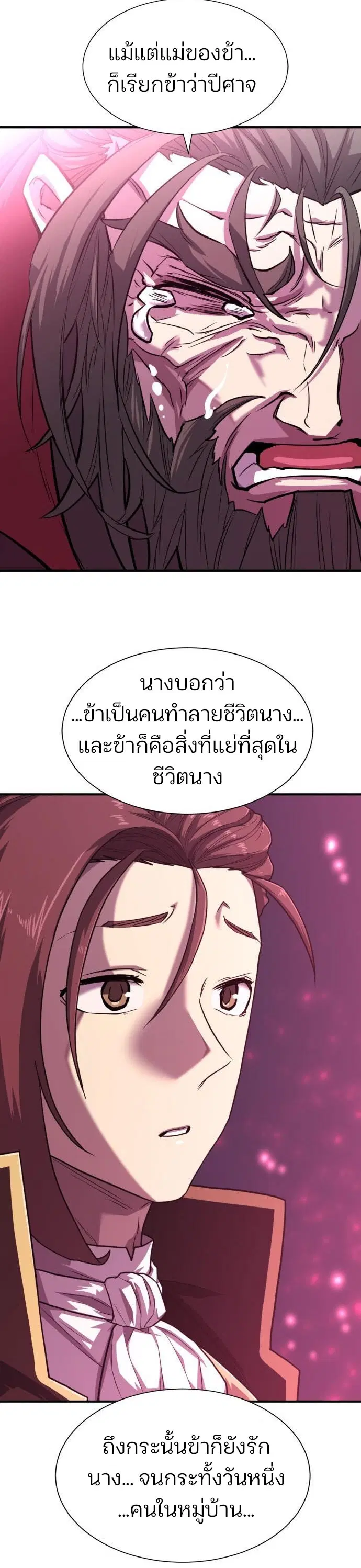 The Greatest Estate Developer ตอนที่ 110 หน้า 8