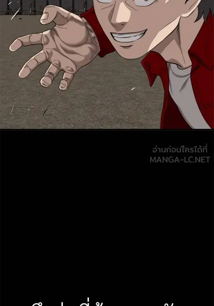 Bad Guy ตอนที่ 238 หน้า 63