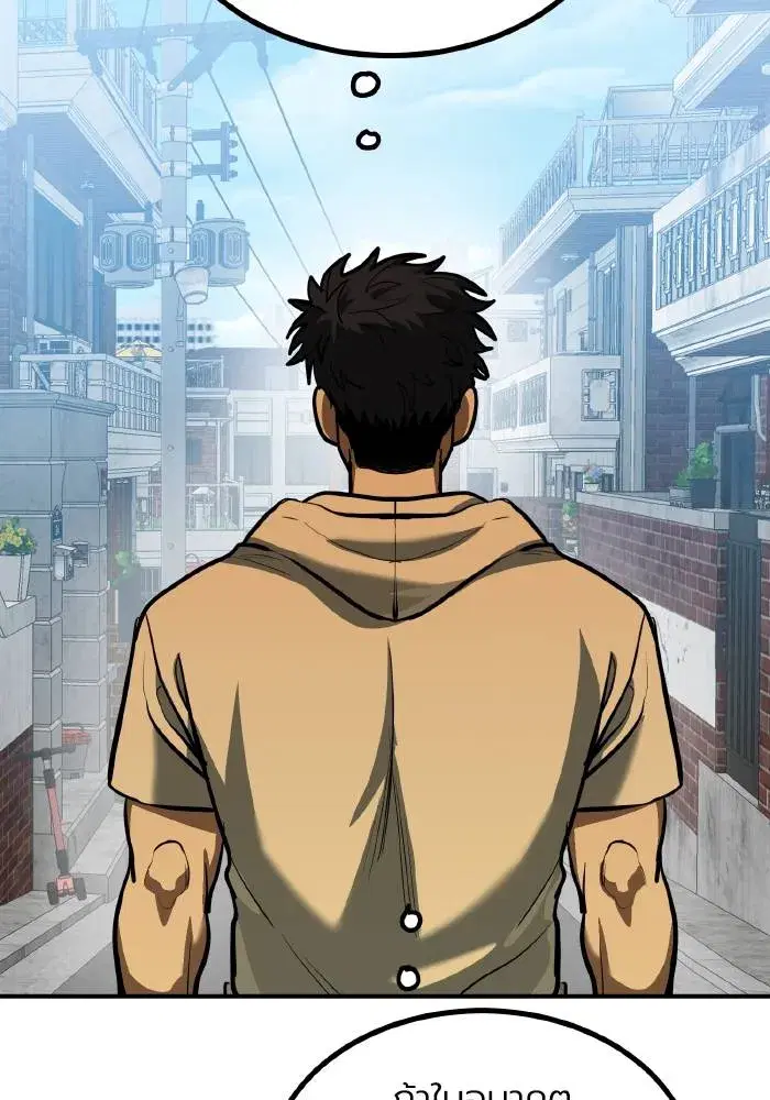 King of the Octagon ตอนที่ 37 หน้า 59