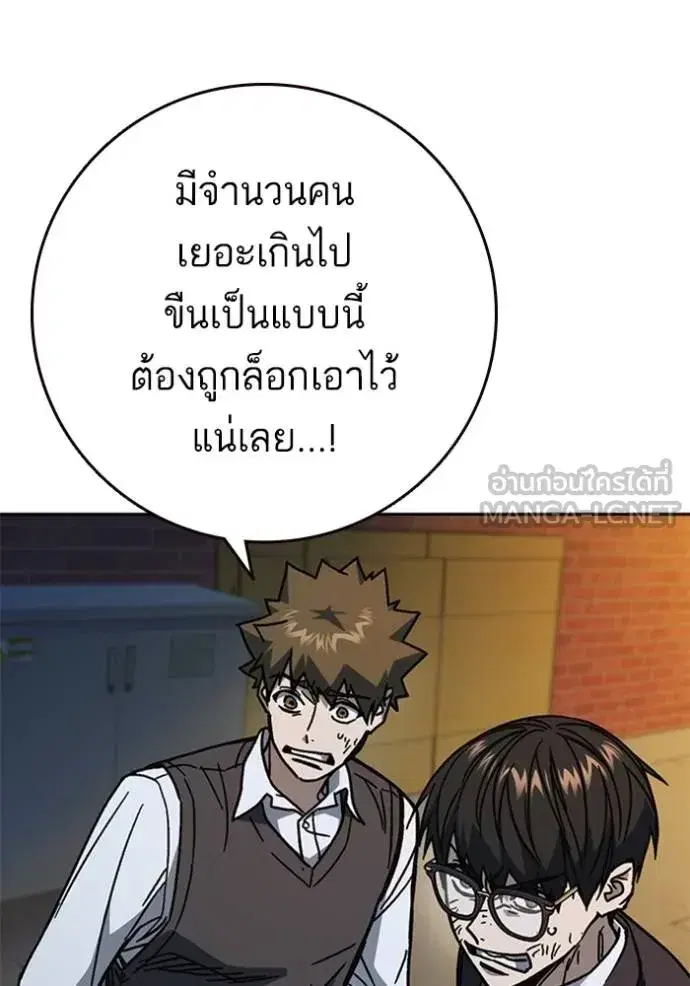 Study Group ตอนที่ 254 หน้า 120