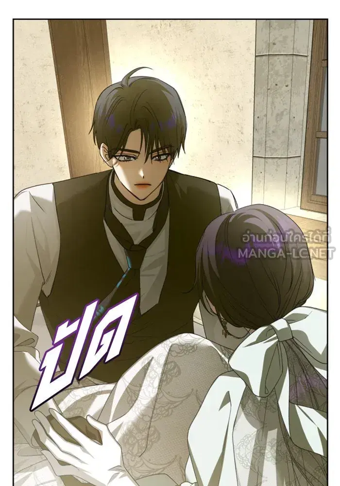 Your Throne ตอนที่ 155 หน้า 9