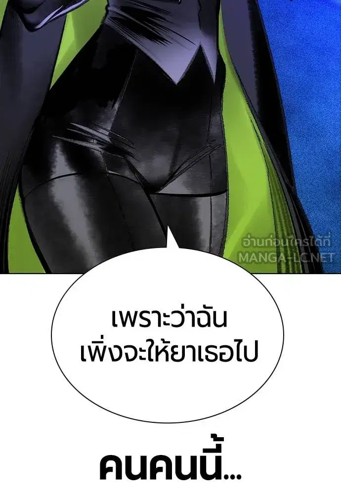 Jungle Juice ตอนที่ 153 หน้า 60