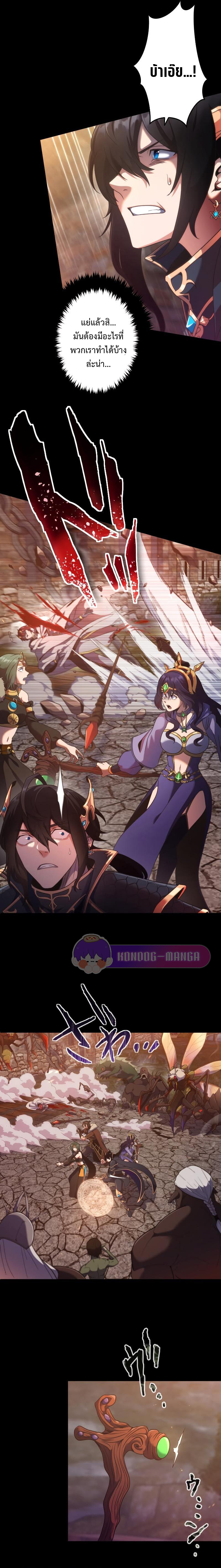Regression of the Close Combat Mage จอมเวทย์สายประชิดย้อนเวลากลับไปล้มจอมมาร ตอนที่ 1 หน้า 14
