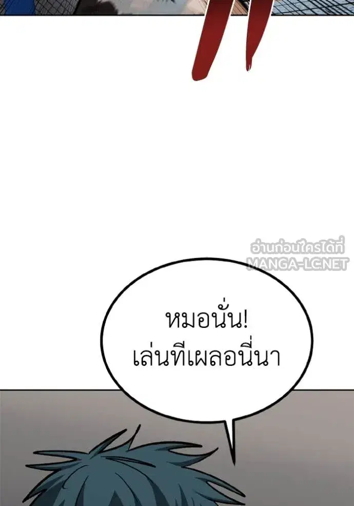 King of the Octagon ตอนที่ 187 หน้า 66