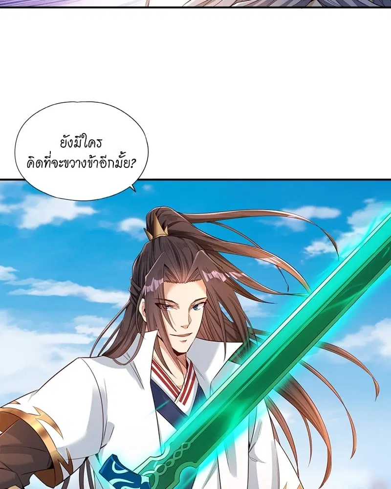 The Time of Rebirth ตอนที่ 99 หน้า 12