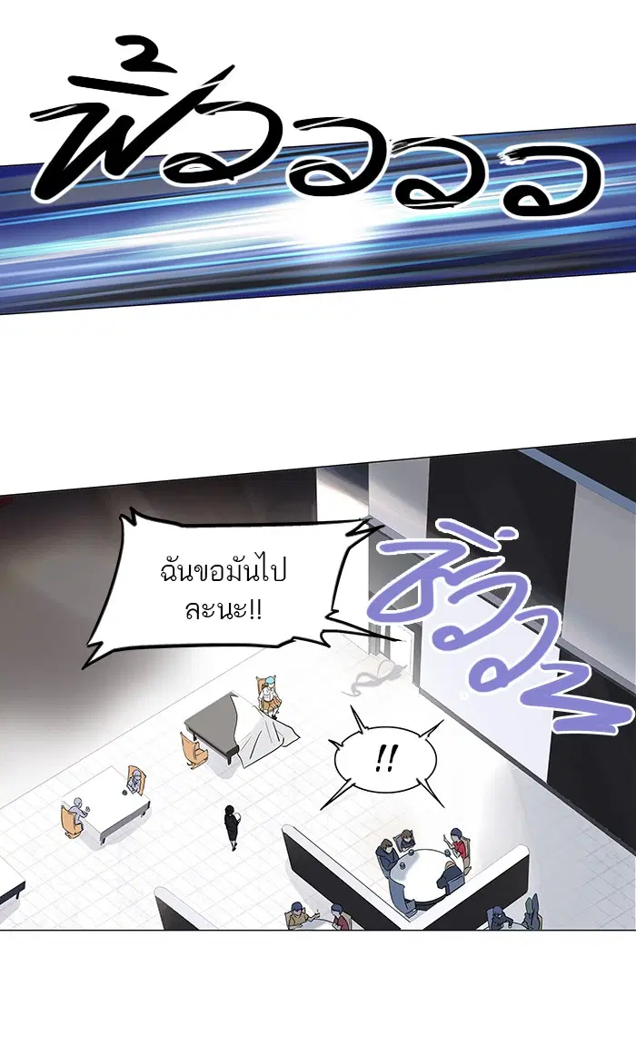 Tower of God ตอนที่ 103 หน้า 28