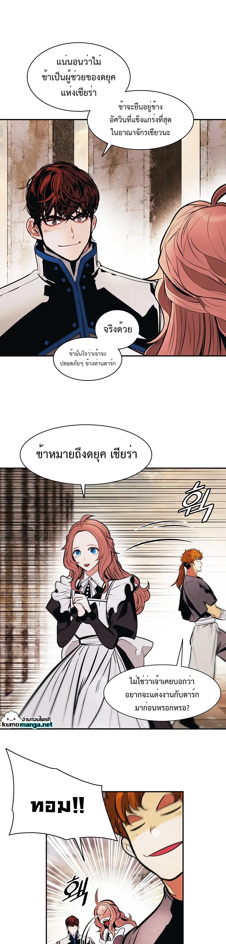 MookHyang – Dark Lady ตอนที่ 185 หน้า 31