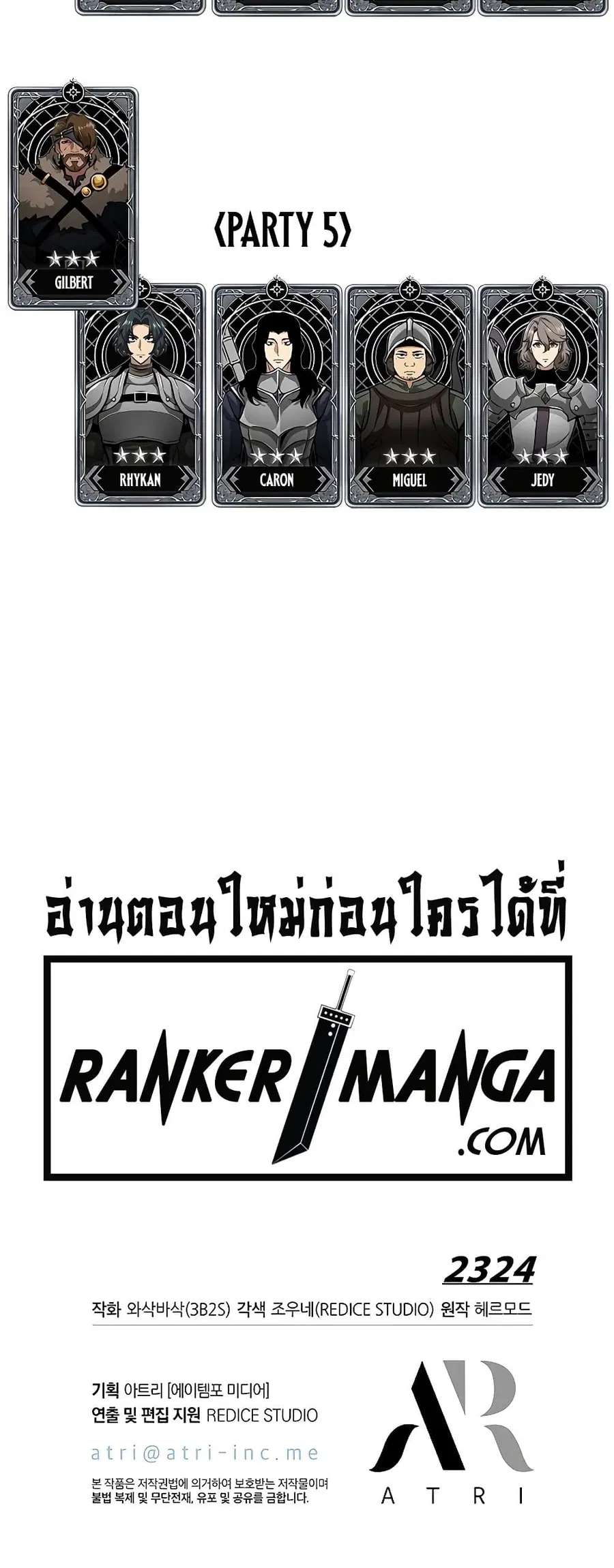 Pick Me Up ตอนที่ 102 หน้า 60