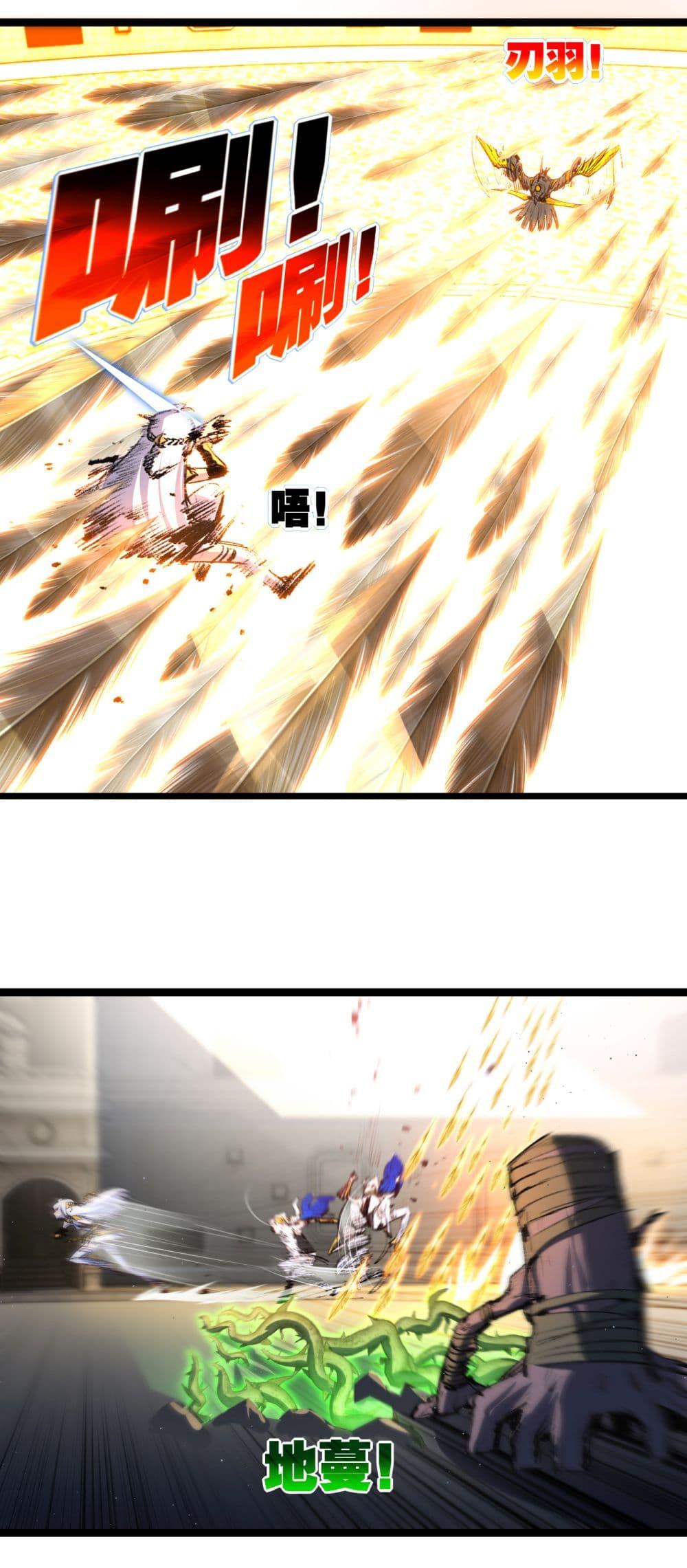 Moon Slayer (I’m The Boss in Magic Moon) ตอนที่ 42 หน้า 33