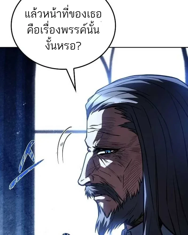 A Wizard’s Restaurant ตอนที่ 133 หน้า 119