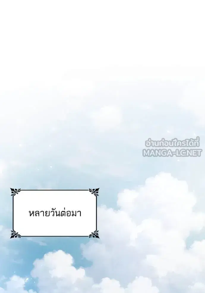 I Am the Queen in This Life ตอนที่ 154 หน้า 109