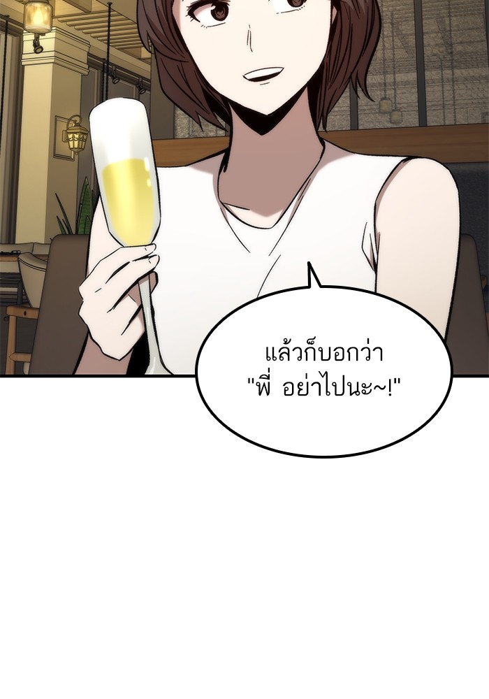 Ultra Alter แอ็กรองสตรองโคตร ตอนที่ 50 หน้า 95