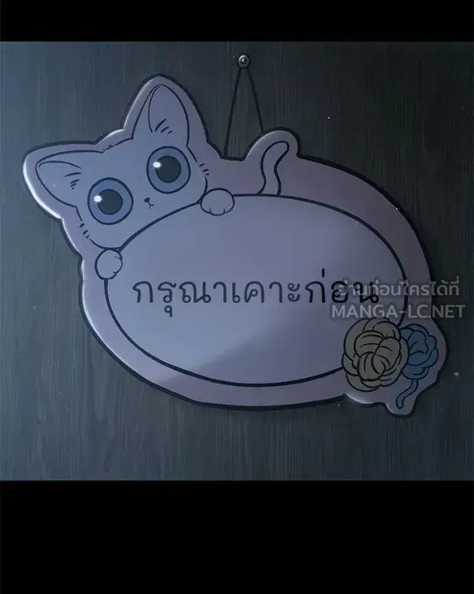 Baek XX ตอนที่ 145 หน้า 151