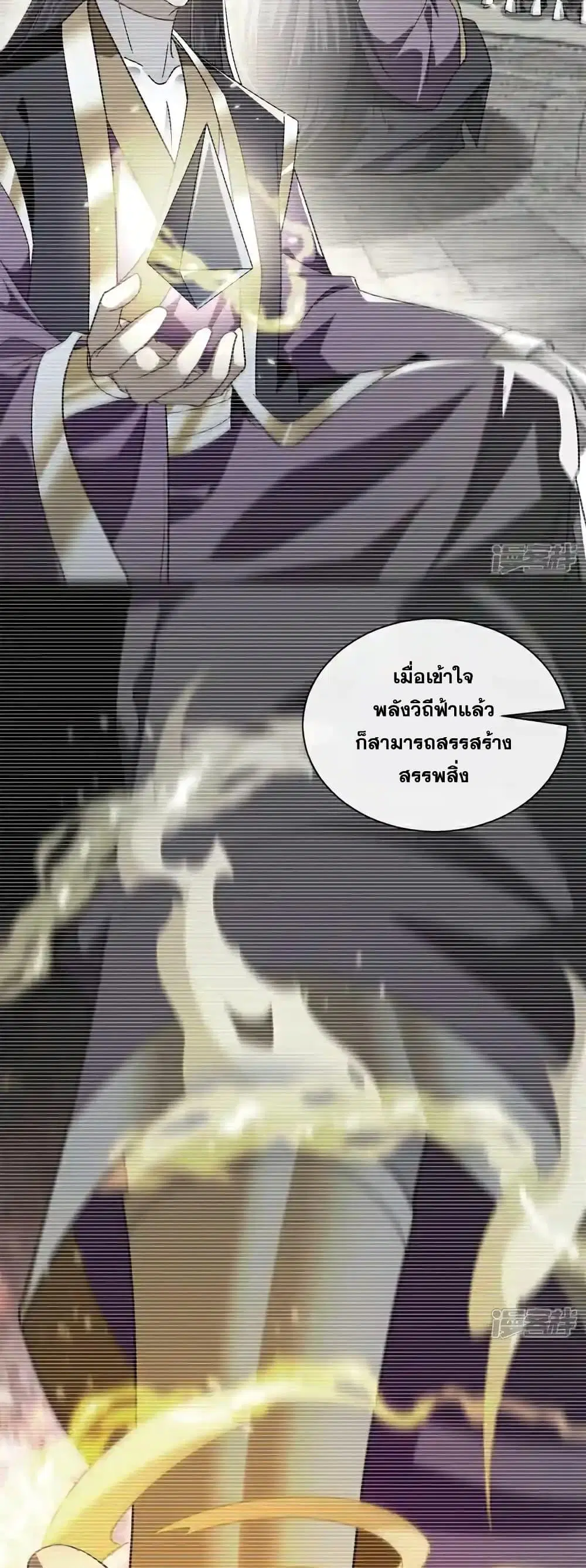 The Ten Great Emperors At The Beginning Are All My Apprentices ตอนที่ 192 หน้า 7