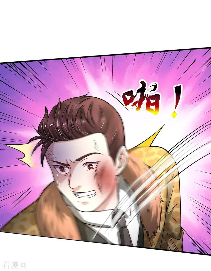 I’m the Great Immortal ตอนที่ 193 หน้า 7