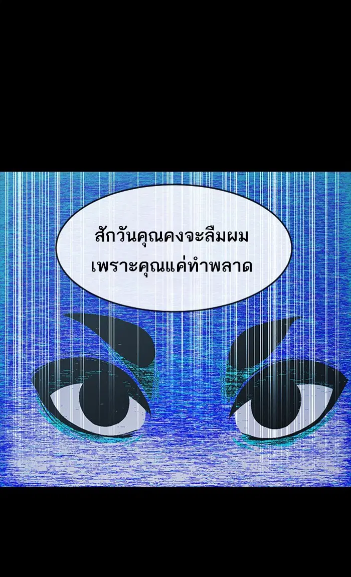 Random Chat ตอนที่ 202 หน้า 102
